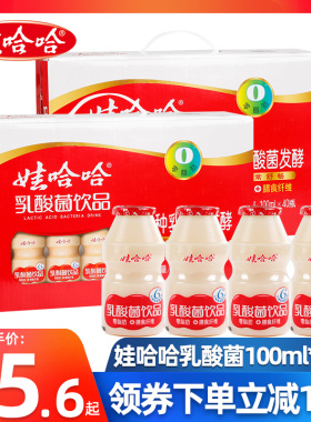 娃哈哈乳酸菌酸奶饮品益生菌早餐饮料100ml*40瓶整箱礼盒装