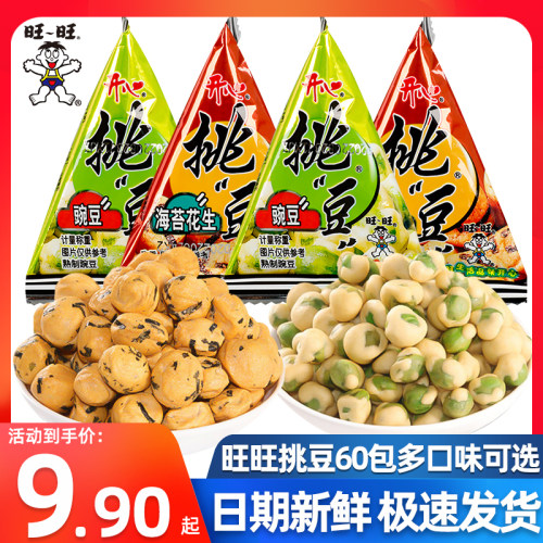 旺旺挑豆豌豆海苔花生蚕豆