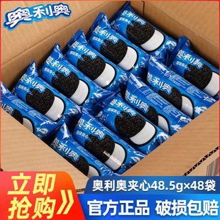 零食箱装 巧克力味原味网红爆款 48袋装 亿滋奥利奥夹心饼干48.5g