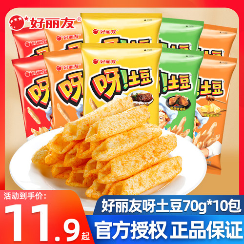 好丽友呀土豆70g多口味可选