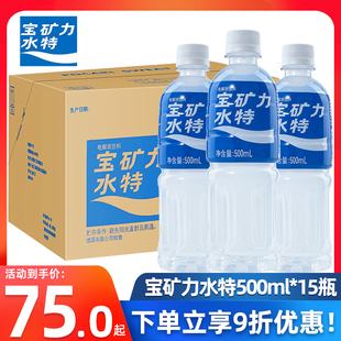 宝矿力水特电解质水功能性运动冲剂粉末补水饮料旗舰店500ml*15瓶