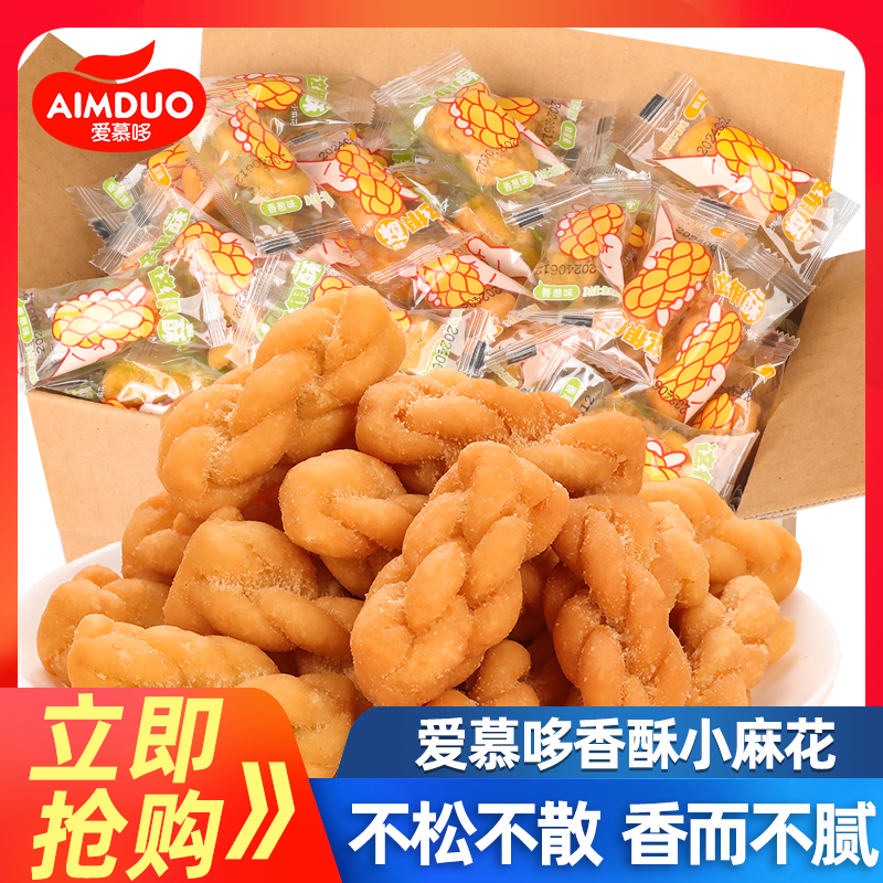 香酥小麻花老式零食单独小包装椒盐香葱味中式办公室解馋休闲食品,零食/坚果/特产,麻花,淘宝优惠券,粉丝福利购,淘宝优惠卷