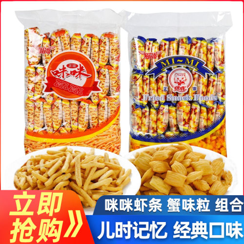 爱尚咪咪组合大礼包虾条蟹味粒