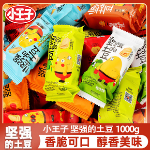 小王子坚强土豆薯片薯片烤肉味土豆片1500g膨化食品休闲零食小吃