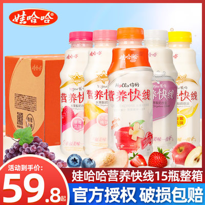 娃哈哈营养快线500ml*15瓶