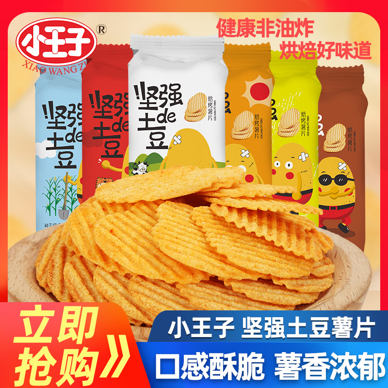 土豆薯片薯片烤肉味膨化食品