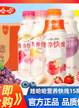 娃哈哈营养快线500g*15瓶/整箱原味椰子味酸奶儿童含乳早餐饮料品