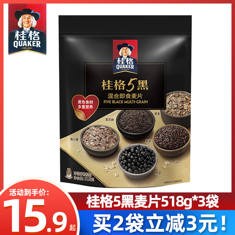 桂格5黑即食燕麦片518g