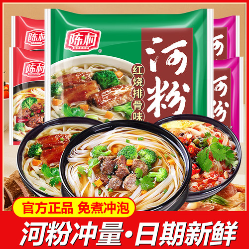 陈村河粉整箱广东正宗酸辣粉
