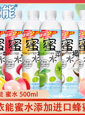 依能蜜水蜜桃水蜜拧水500ml添加进口蜂蜜味饮料特价整箱蜂蜜水