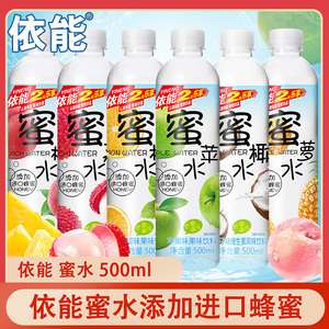 依能蜜水蜜桃水蜜拧水添加进口
