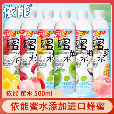 依能蜜水蜜桃水蜜拧水500ml添加进口蜂蜜味饮料特价整箱蜂蜜水