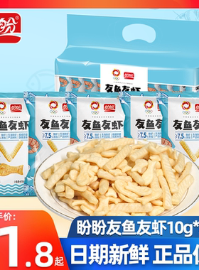 盼盼友鱼友虾180包10g