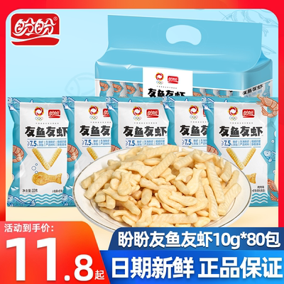 盼盼友鱼友虾180包10g