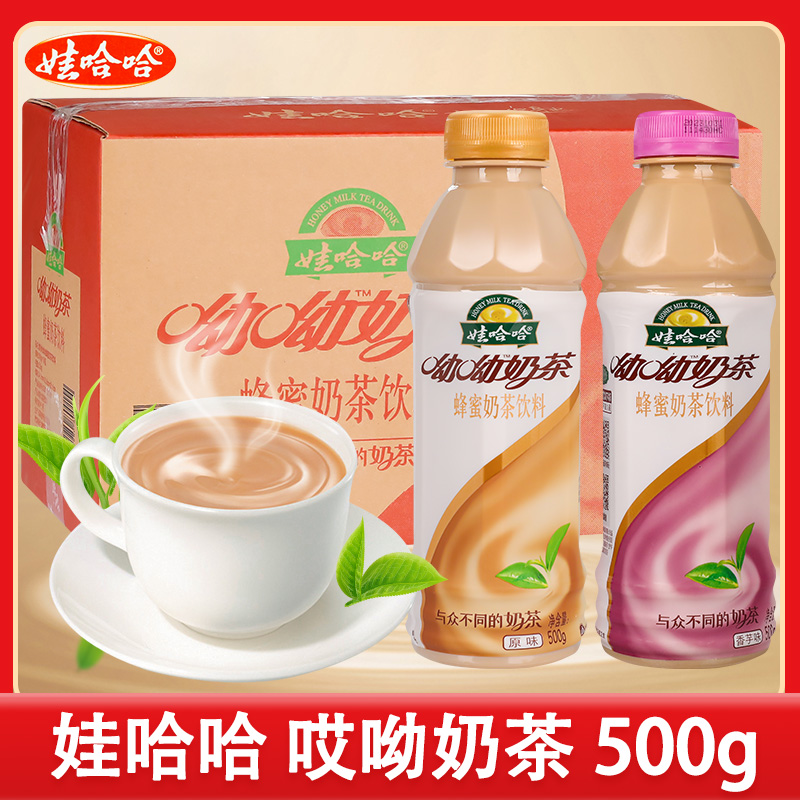 娃哈哈呦呦蜂蜜奶茶整箱500ml*15
