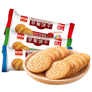 嘉士利早餐饼干167g*6袋原味红枣牛奶味袋装零食80后记忆中的味道