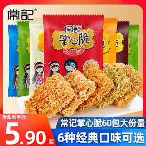 常记干脆面掌心脆干吃面方便面整箱装充饥夜宵小零食小吃休闲食品