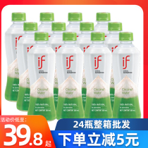 Thailand imported if coconut water 350ml * 24 bottled summer thirst quenching flavor drink healthy low sugar coconut juice