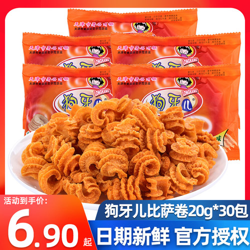 狗牙儿比萨卷锅巴20g怀旧休闲