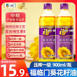 中粮福临门葵花籽油900ml瓶装家用食用油一级压榨烘焙油炒菜煎炸