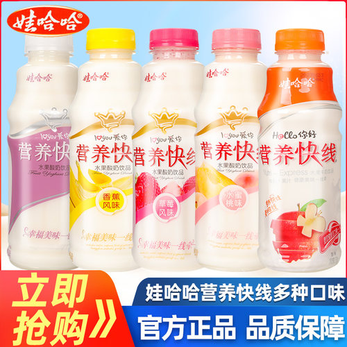 娃哈哈营养快线多口味可选500ml