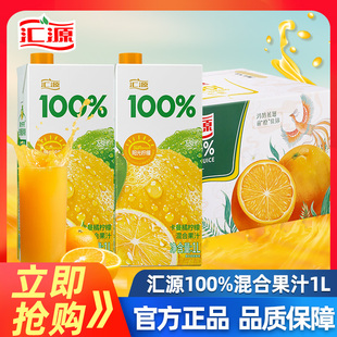 汇源100%果汁1L*4盒橙汁葡萄汁苹果汁桃汁礼盒装整箱