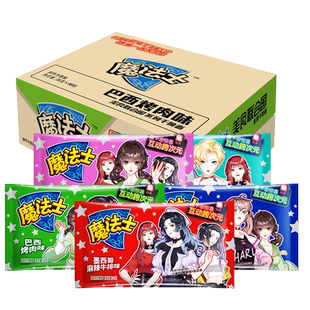 魔法士干脆面整箱干吃面22g*48包方便面魔法师膨化儿童零食香脆面