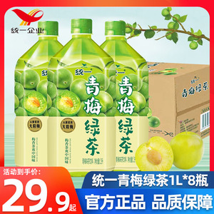 统一青梅绿茶箱装清凉解渴青梅味茶饮料 1L*8瓶夏日清爽大瓶饮料