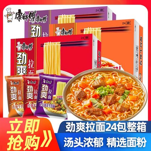 康师傅整箱红烧牛肉方便面