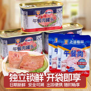 上海梅林午餐肉40g原味单独小包装 便携含猪肉即食泡面火锅搭档