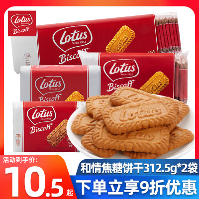 进口比利时焦糖饼干lotus