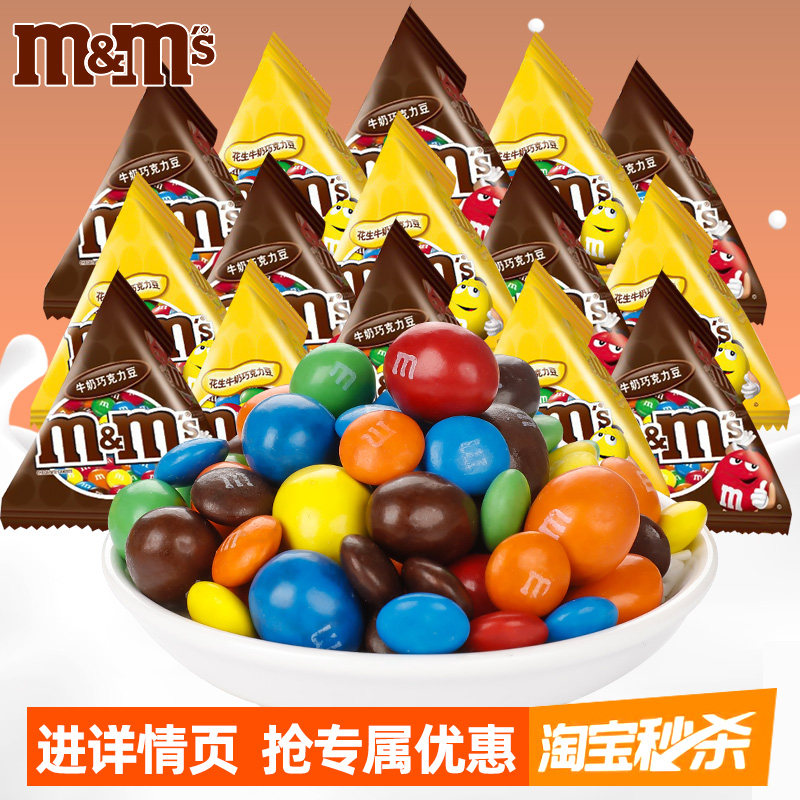 德芙MM豆牛奶巧克力小包散装批发结婚喜糖果网红儿童休闲高端零食