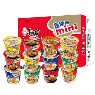康师傅mini迷你桶方便面红烧牛肉面12杯装香辣杯面整箱泡面夜宵