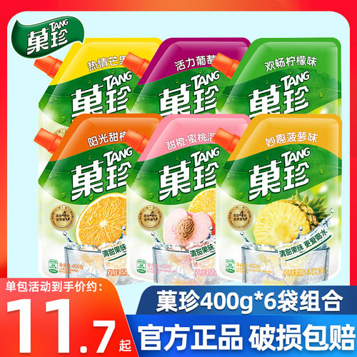 卡夫菓珍阳光甜橙400g