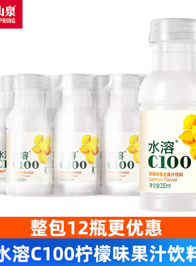 农夫山泉水溶c100小瓶装柠檬味250ml*12瓶整箱西柚味复合果汁饮料
