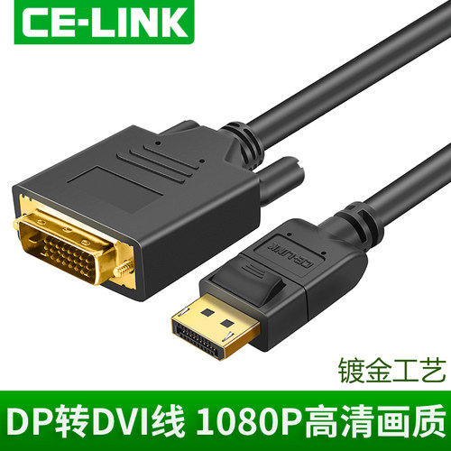 连接线DisplayPort转DVICE－LINK