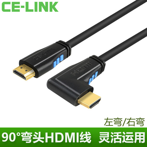 CE-LINK 90度弯头hdmi高清线2.0版直角小米盒子ps4投影仪连接线 - 封面