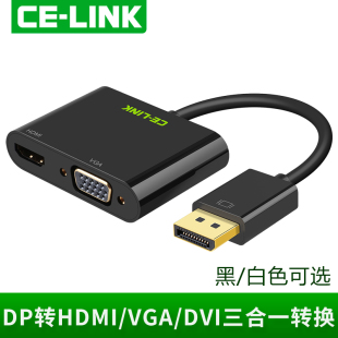 CE-LINK dp转hdmi/dvi转接线4k DP转VGA高清转换器to接口头主动式