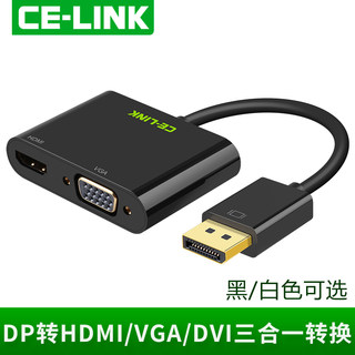 CE-LINK dp转hdmi/dvi转接线4k DP转VGA高清转换器to接口头主动式