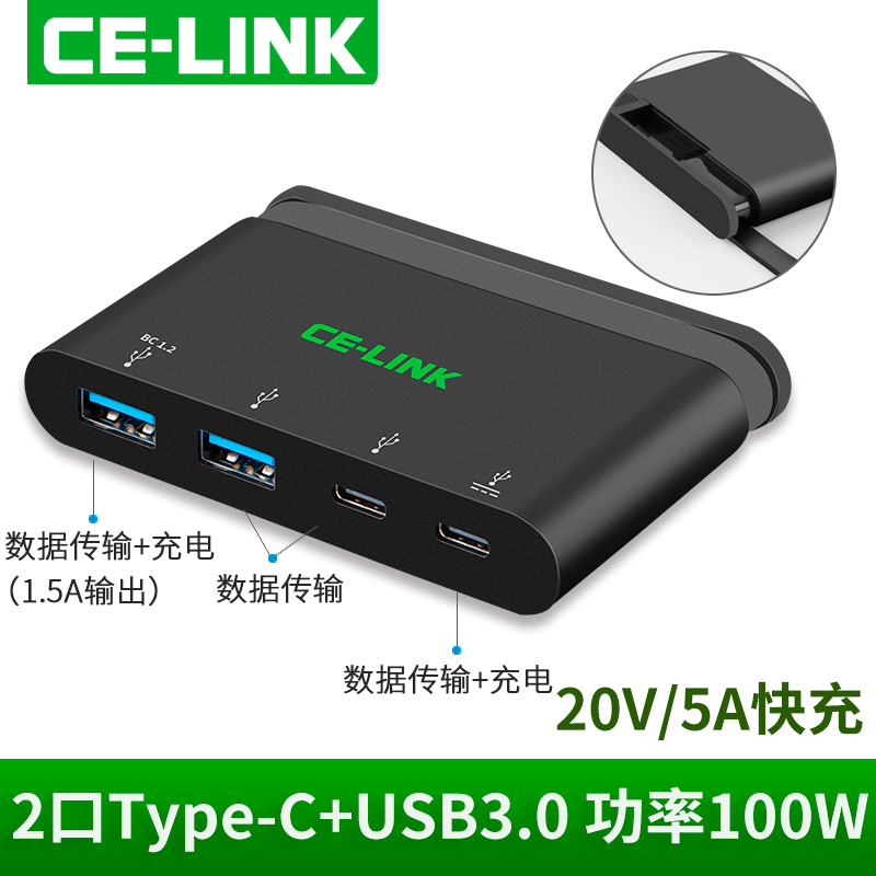 celink收纳式Type-C分线器3.0