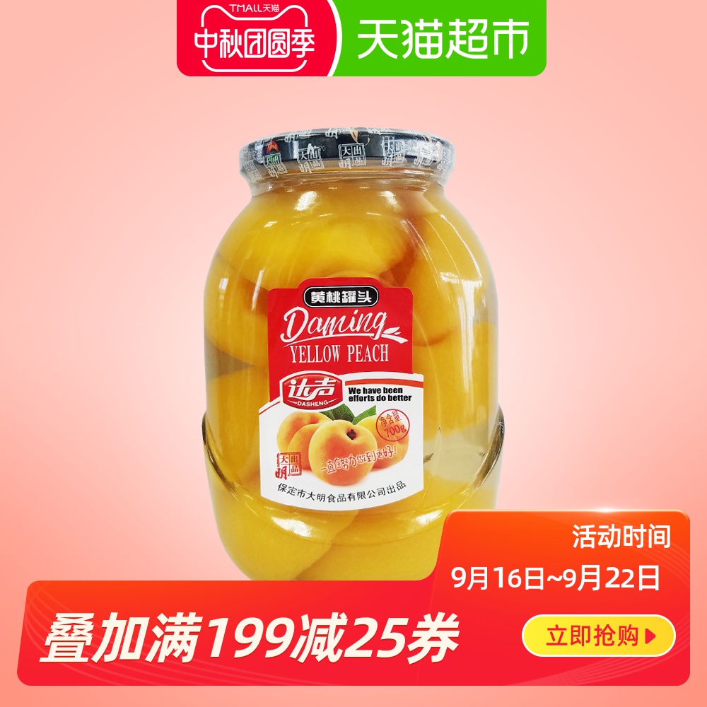 达声 大明黄桃罐头700g新鲜糖水水果罐头大瓶玻璃装