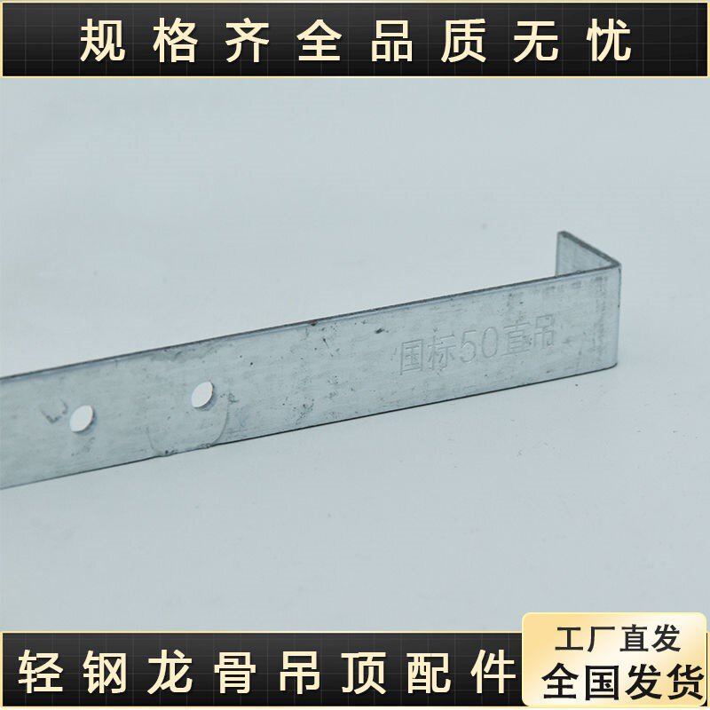 轻钢龙骨配件 s50/38直吊7字勾l型直钩r木龙骨专用吊钩直