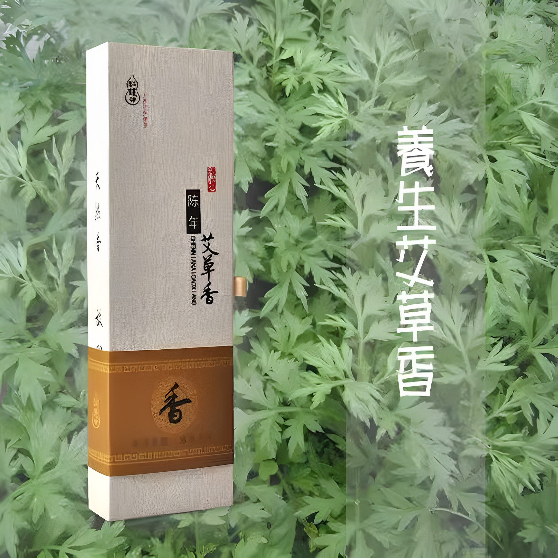 谈馥坊天然无添加陈年艾草除疫消毒驱蚊线香檀香沉香卧香香薰包邮