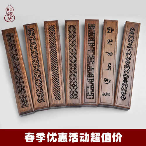 新款线香盒谈馥坊鸡翅木香炉
