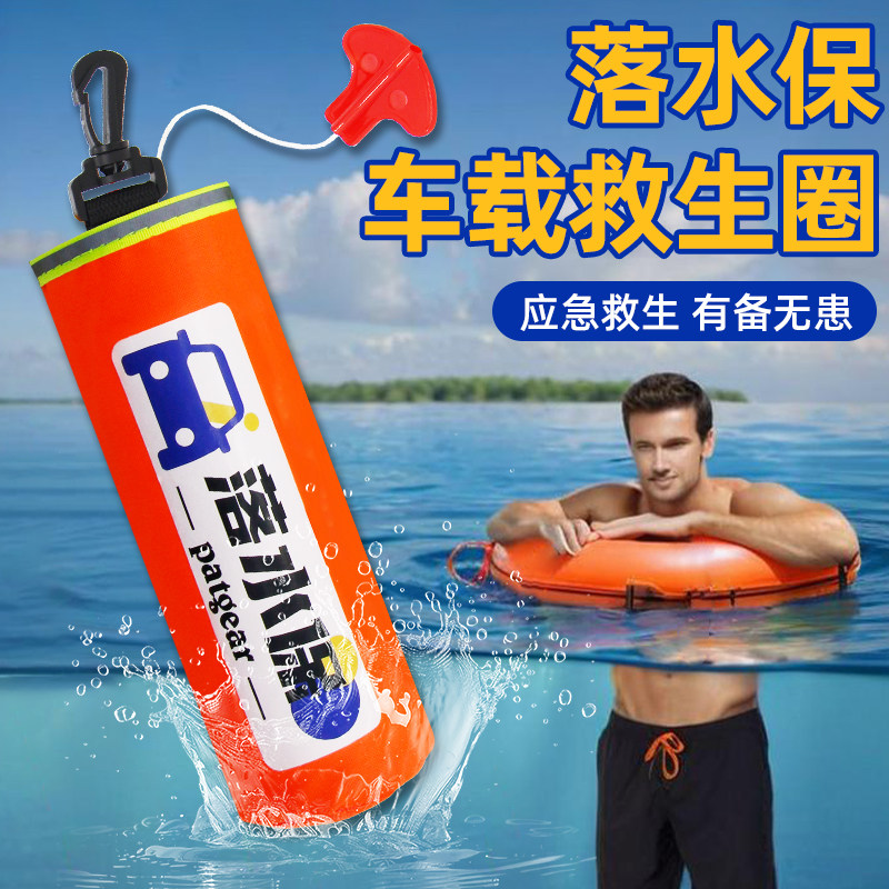 落水保命车载救生圈大浮力应急汽车可携式带破窗锤器自动充气衣包