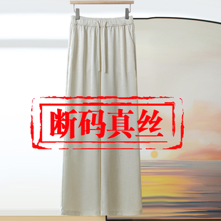 直筒阔腿裤 窄版 桑蚕丝提花双面皱金标纯色中年高腰香云纱真丝窄版