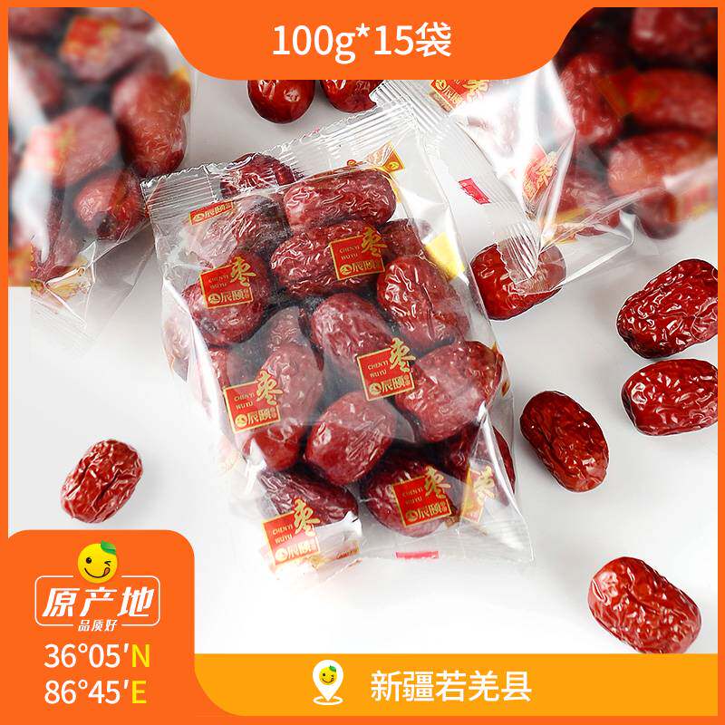 辰颐物语严选新疆吊干灰枣若羌灰枣红枣手抓包15袋*100g独立小包