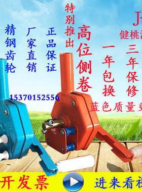 包邮园艺大棚配件卷膜器手动卷帘大棚机养殖场放风机摇膜器压膜卡