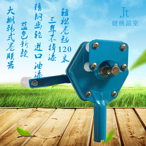 包邮园艺大棚配件卷膜器手动卷帘大棚机养殖场放风机摇膜器压膜卡