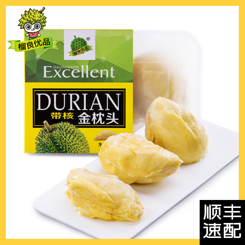 榴良优品泰国金枕大榴莲带核新鲜进口保鲜香甜冷冻果肉450g*2盒装